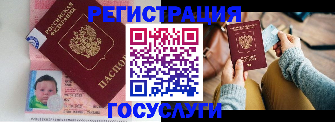 прописка для военкомата в Балашове