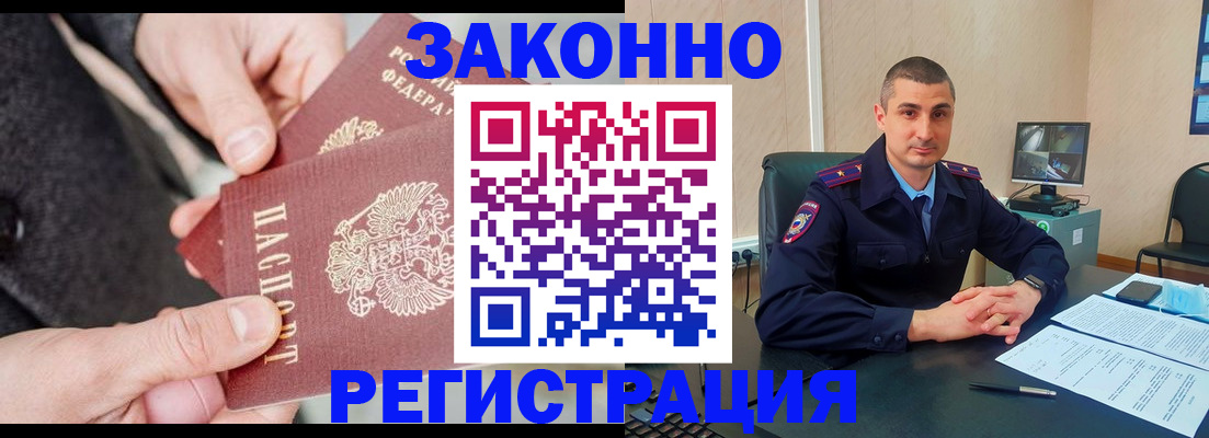прописка ребенка в Балашове