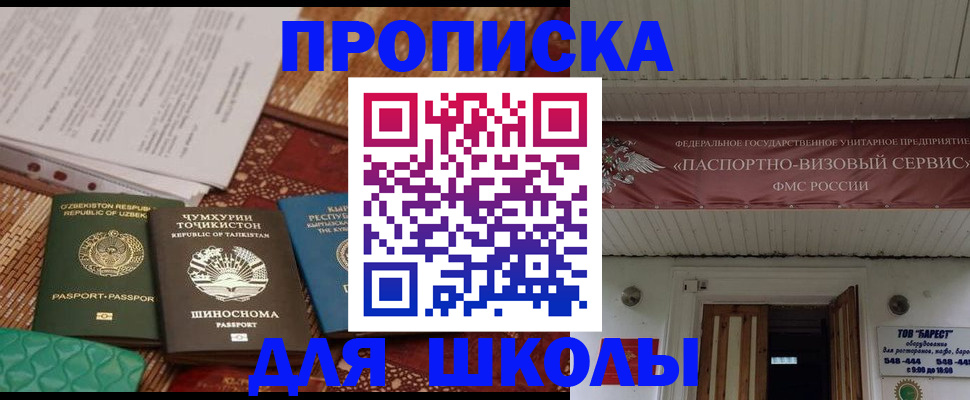 миграционный учет в Балашове