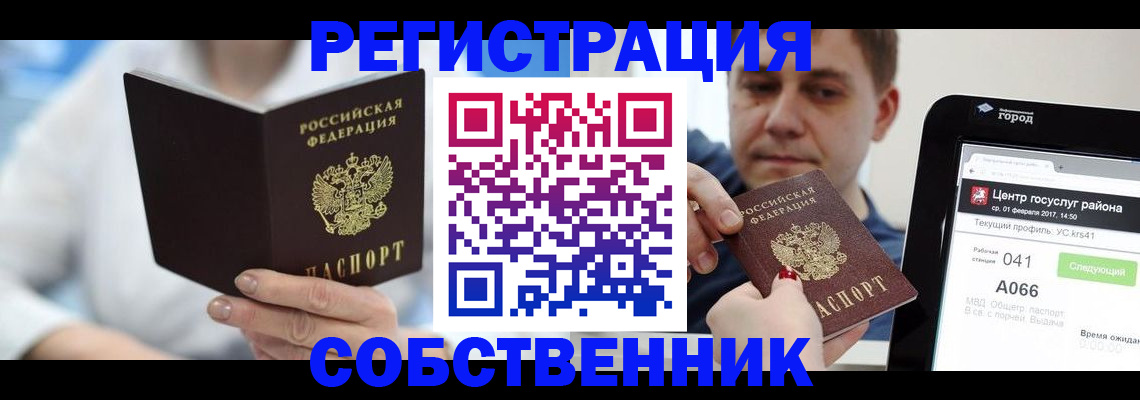 прописка поиск в Балашове