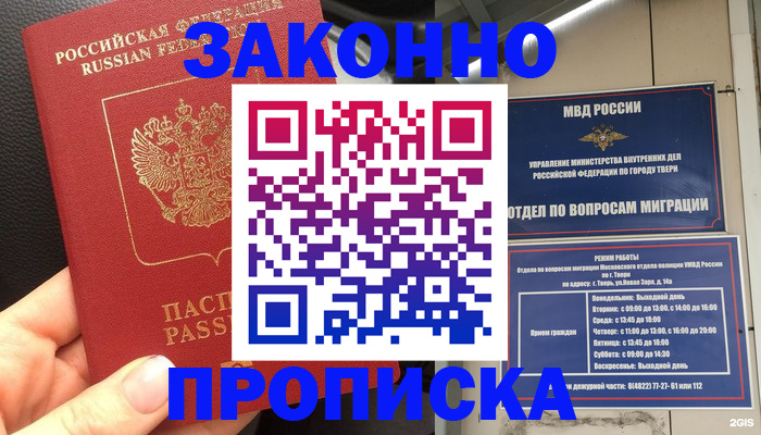 пропишу в квартире в Балашове